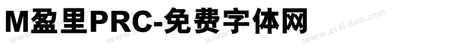 M盈里PRC字体转换