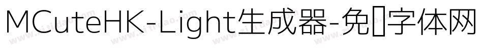 MCuteHK-Light生成器字体转换