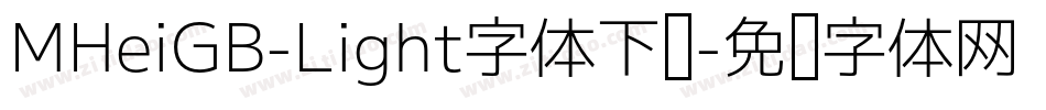 MHeiGB-Light字体下载字体转换