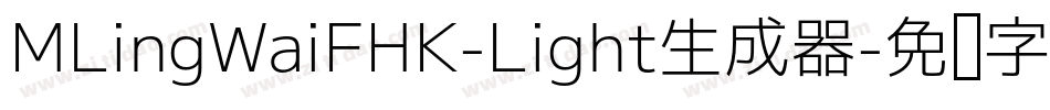 MLingWaiFHK-Light生成器字体转换