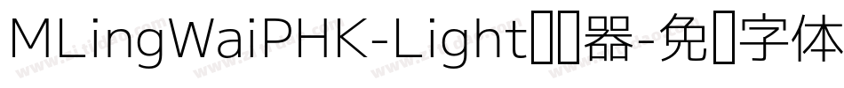 MLingWaiPHK-Light转换器字体转换