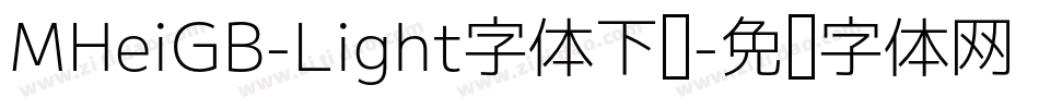 MHeiGB-Light字体下载字体转换