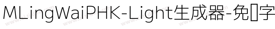 MLingWaiPHK-Light生成器字体转换