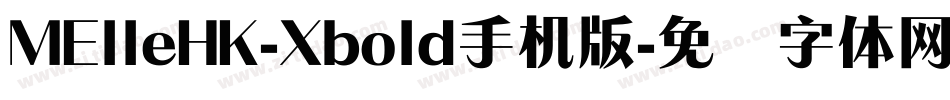 MElleHK-Xbold手机版字体转换