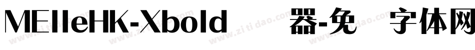 MElleHK-Xbold转换器字体转换