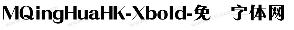 MQingHuaHK-Xbold字体转换