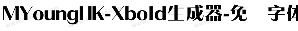 MYoungHK-Xbold生成器字体转换