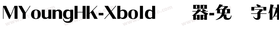 MYoungHK-Xbold转换器字体转换