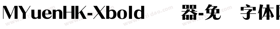 MYuenHK-Xbold转换器字体转换