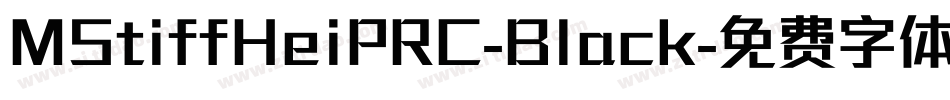 MStiffHeiPRC-Black字体转换