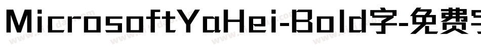 MicrosoftYaHei-Bold字字体转换