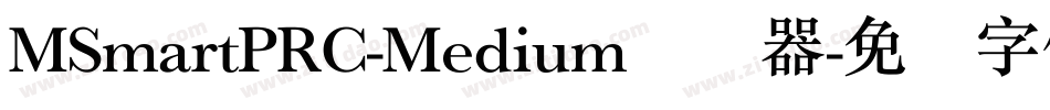 MSmartPRC-Medium转换器字体转换
