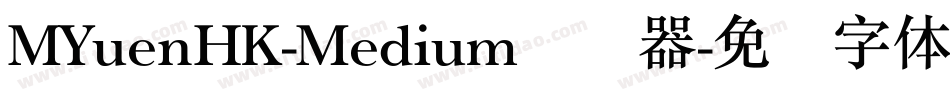 MYuenHK-Medium转换器字体转换