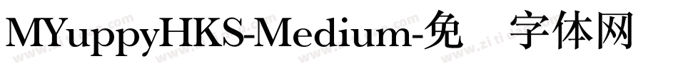 MYuppyHKS-Medium字体转换