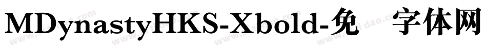 MDynastyHKS-Xbold字体转换