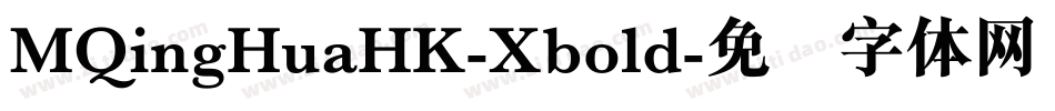MQingHuaHK-Xbold字体转换