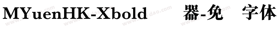 MYuenHK-Xbold转换器字体转换