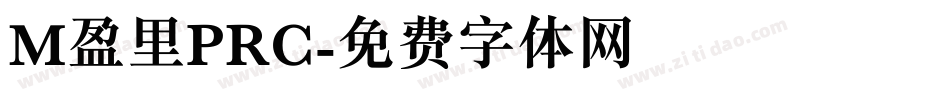M盈里PRC字体转换