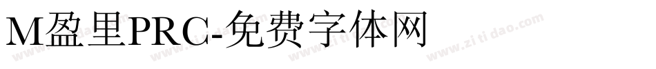 M盈里PRC字体转换