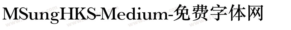 MSungHKS-Medium字体转换