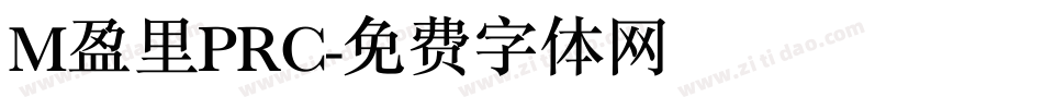 M盈里PRC字体转换