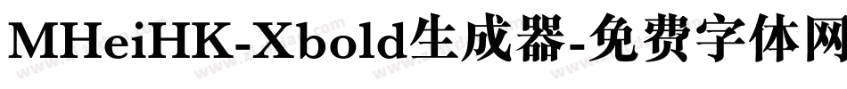 MHeiHK-Xbold生成器字体转换
