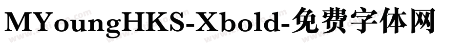 MYoungHKS-Xbold字体转换
