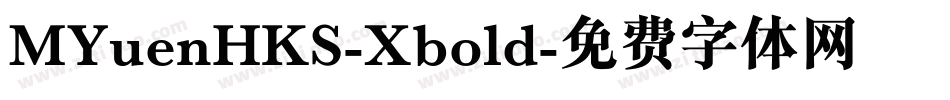 MYuenHKS-Xbold字体转换