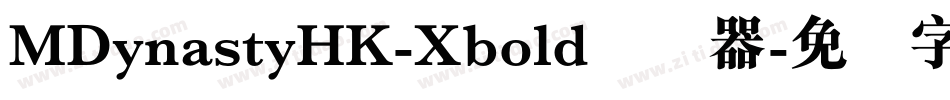 MDynastyHK-Xbold转换器字体转换