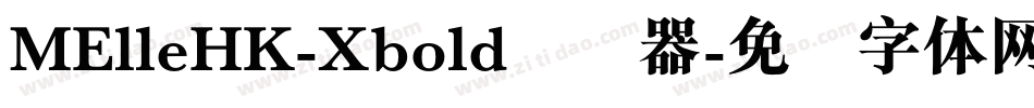 MElleHK-Xbold转换器字体转换