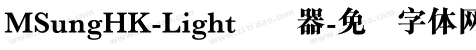 MSungHK-Light转换器字体转换