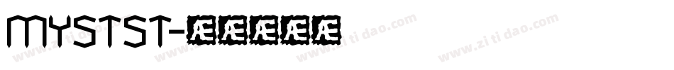 MYSTST字体转换