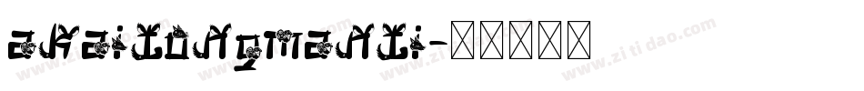 akaitongmanti字体转换