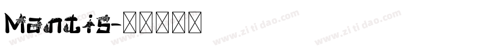 Mantis字体转换 Mantis字体转换