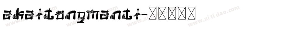 akaitongmanti字体转换