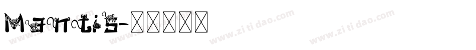 Mantis字体转换 Mantis字体转换