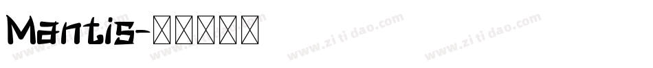 Mantis字体转换 Mantis字体转换