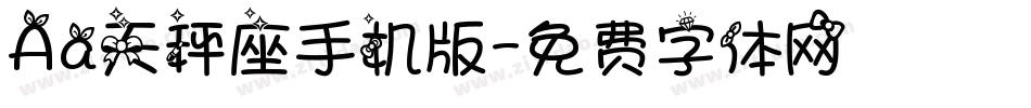 Aa天秤座手机版字体转换