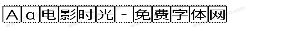 Aa电影时光字体转换