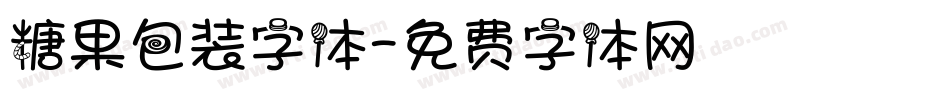糖果包装字体字体转换