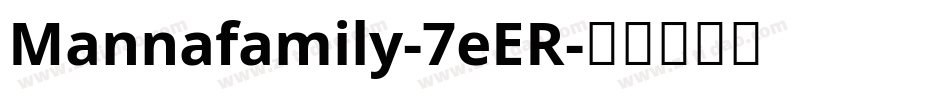 Mannafamily-7eER字体转换