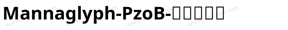 Mannaglyph-PzoB字体转换