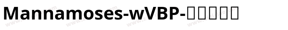 Mannamoses-wVBP字体转换