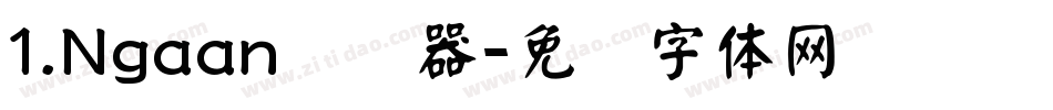 1.Ngaan转换器字体转换