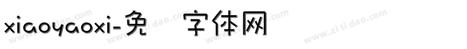 xiaoyaoxi字体转换