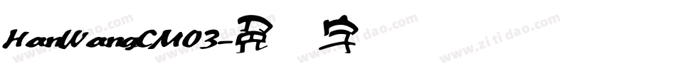 HanWangCM03字体转换