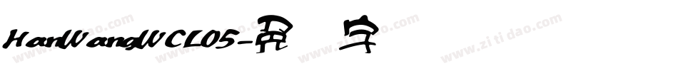HanWangWCL05字体转换