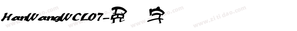 HanWangWCL07字体转换