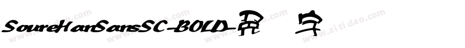 SoureHanSansSC-BOLD字体转换