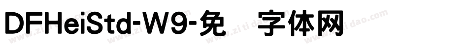 DFHeiStd-W9字体转换